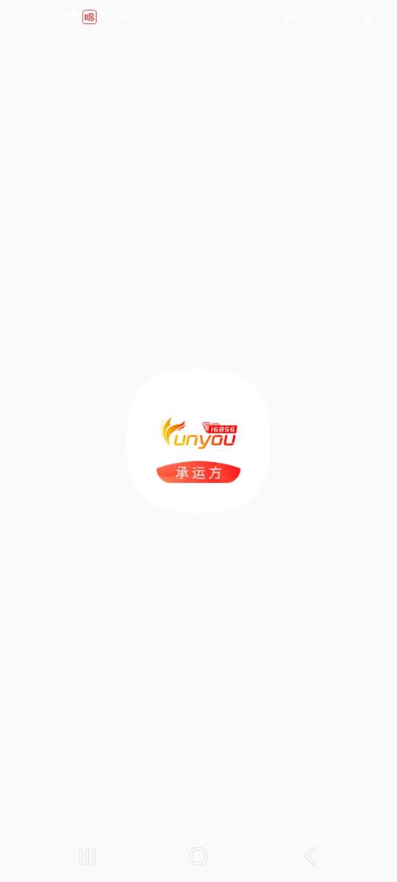 168运友物流app下载安装最新版
