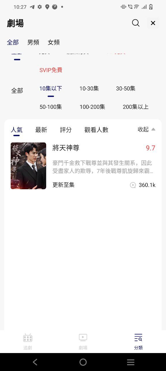 下载2023精品短剧