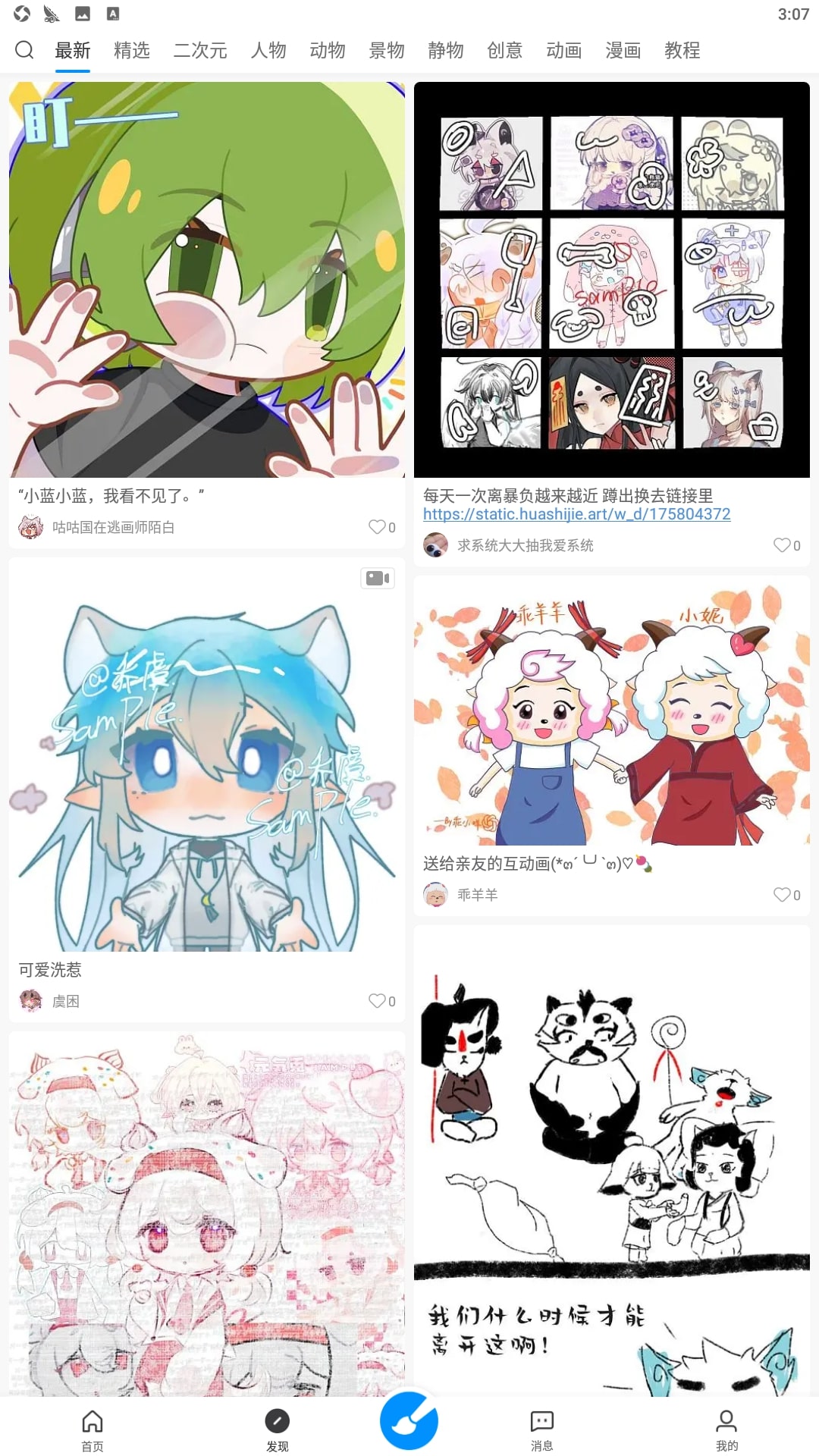 画世界安卓软件最新下载安装