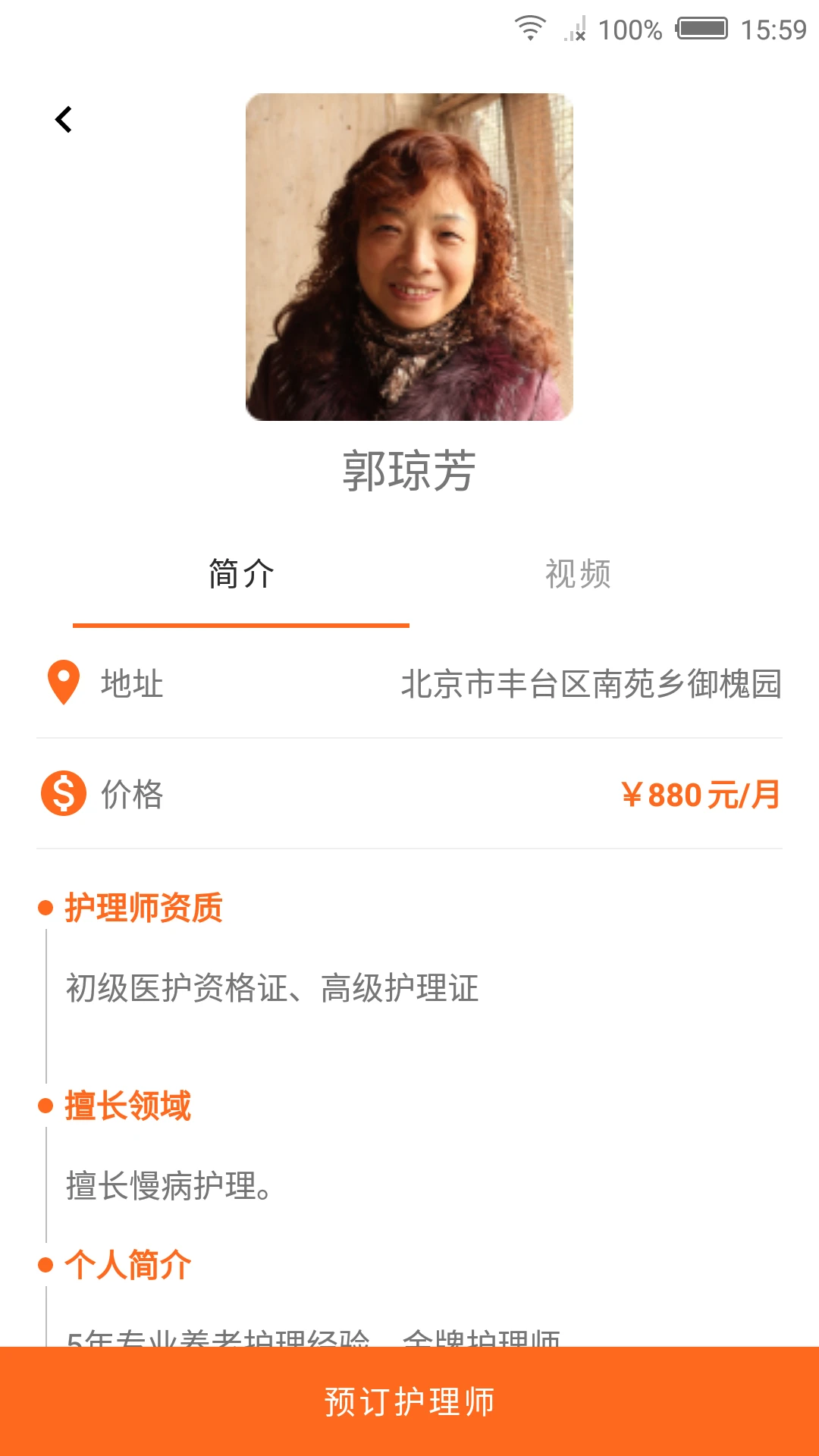 解忧宝手机安卓版下载