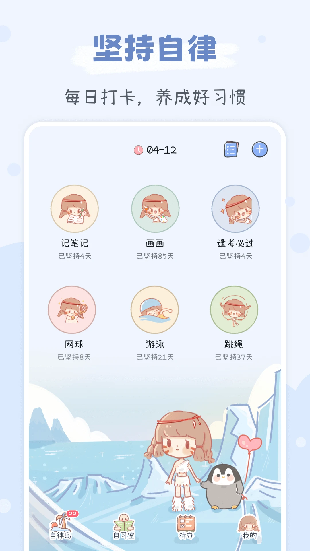 点点时光app下载安卓版 
