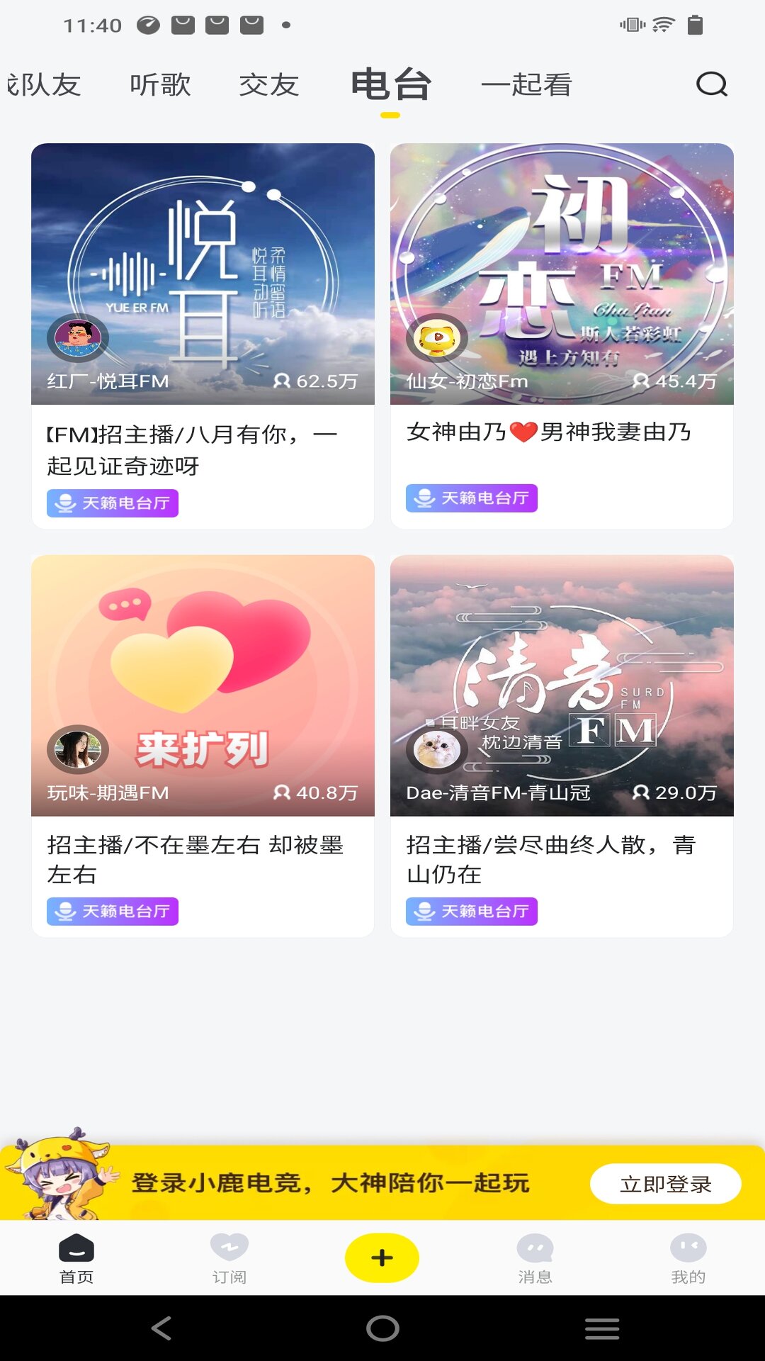 小鹿陪玩app旧版下载