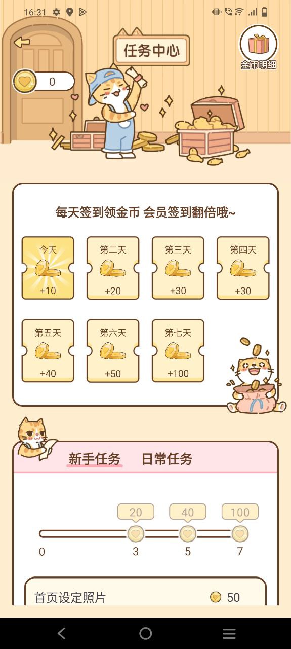 安卓情侣小窝下载app