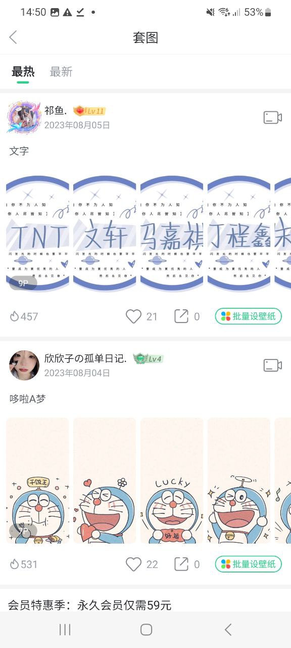 壁纸多多apk安卓下载