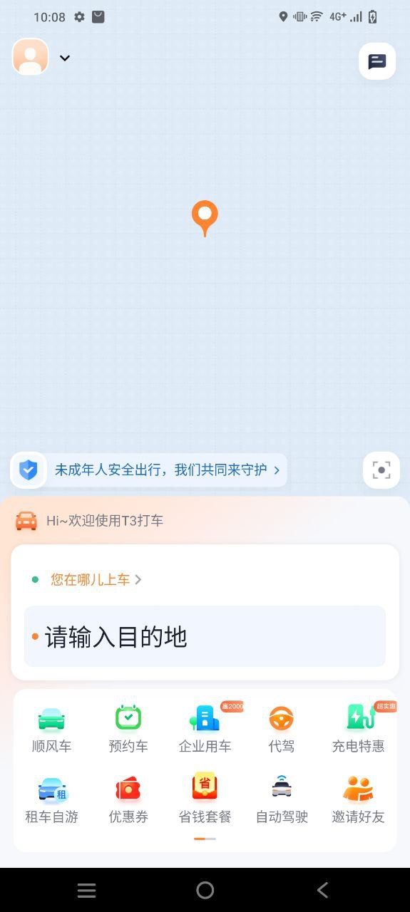t3出行下载软件