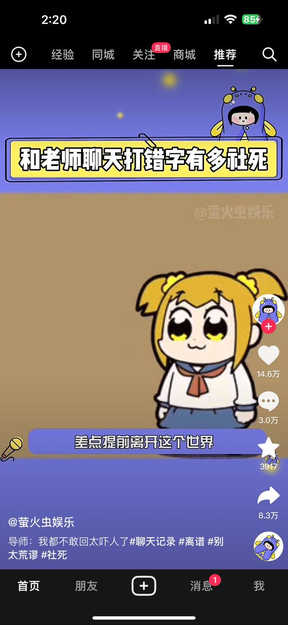 抖音软件免费下载