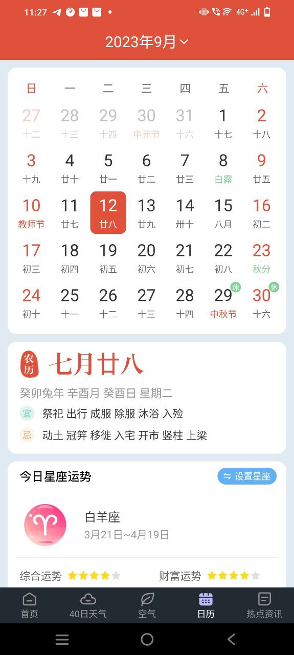24小时天气移动版下载安装