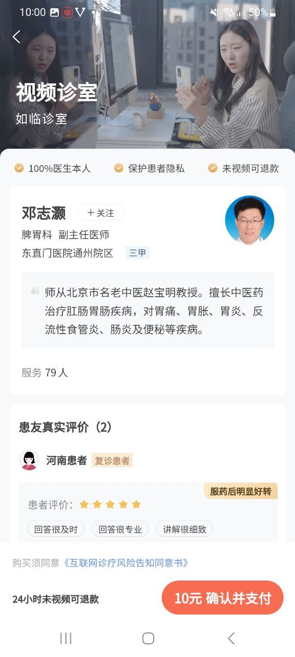 下载2023小鹿中医