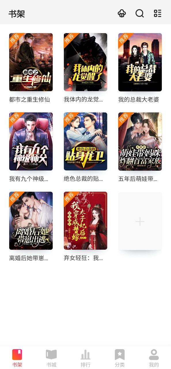钱塘书城app下载链接安卓版