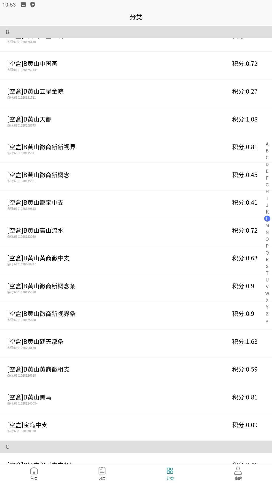 兑盒app旧版下载