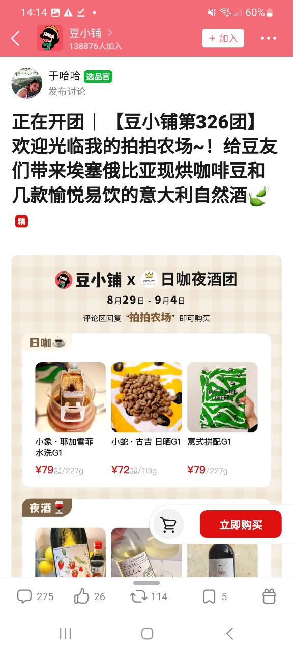 下载豆瓣2023软件