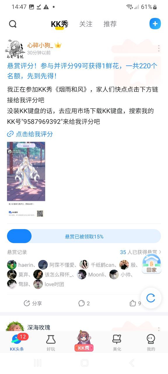 下载kk键盘2023最新版