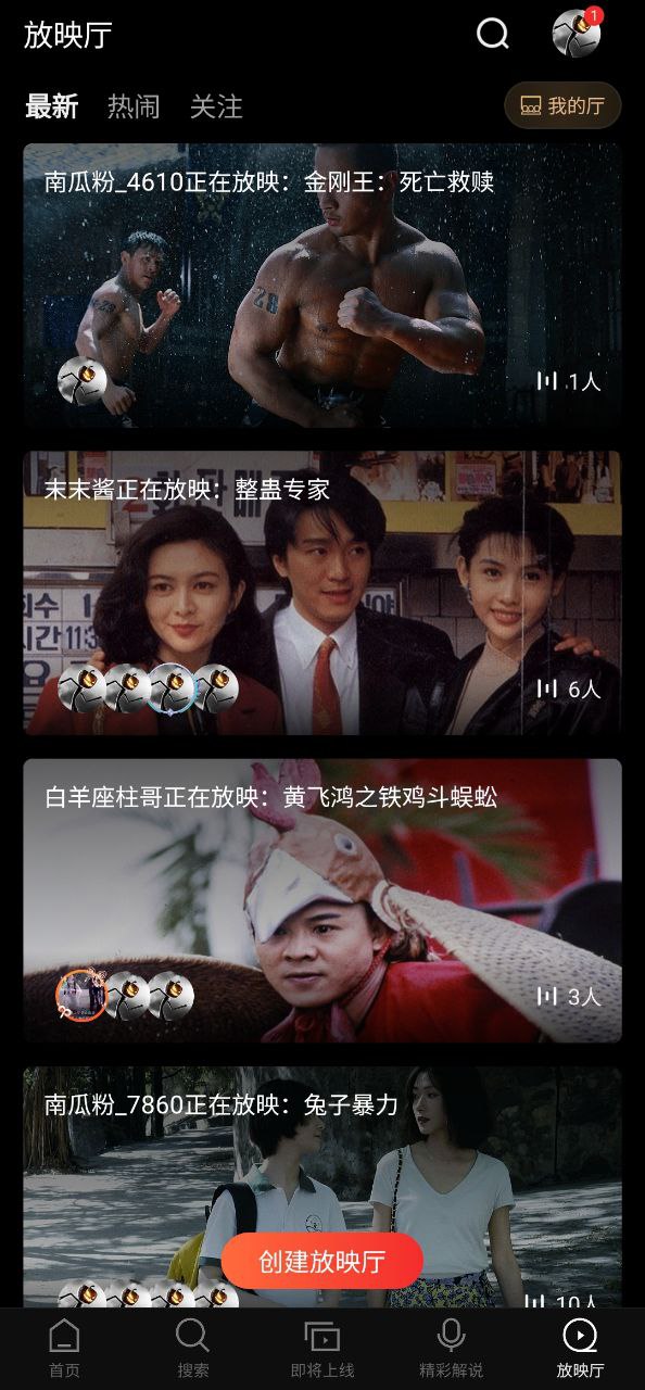 南瓜电影2023应用