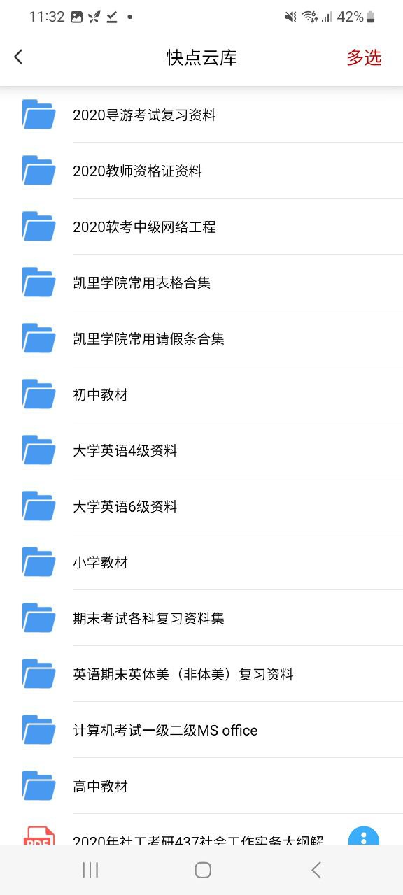 快点云打印移动版下载安装