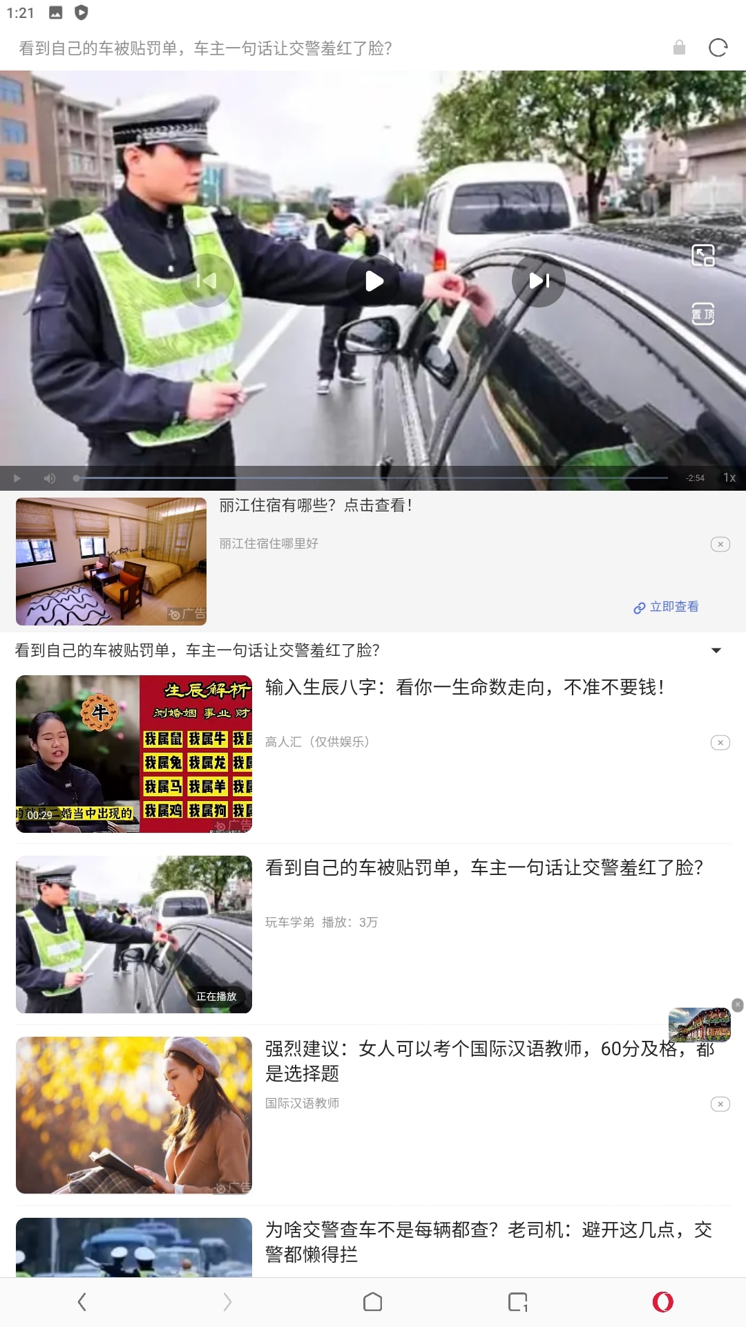 欧朋浏览器app免费