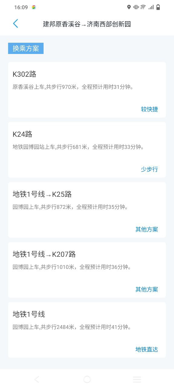 369出行手机版下载