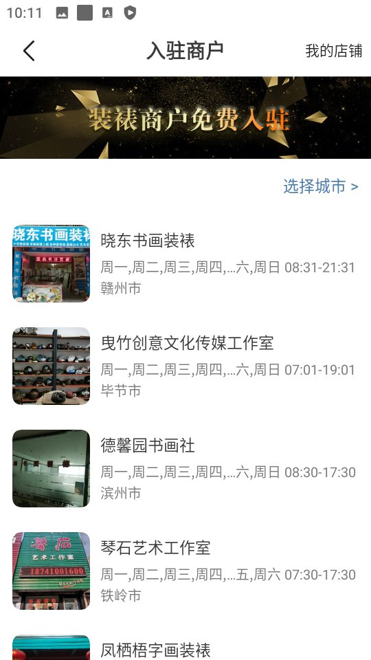 墨客岛app旧版下载