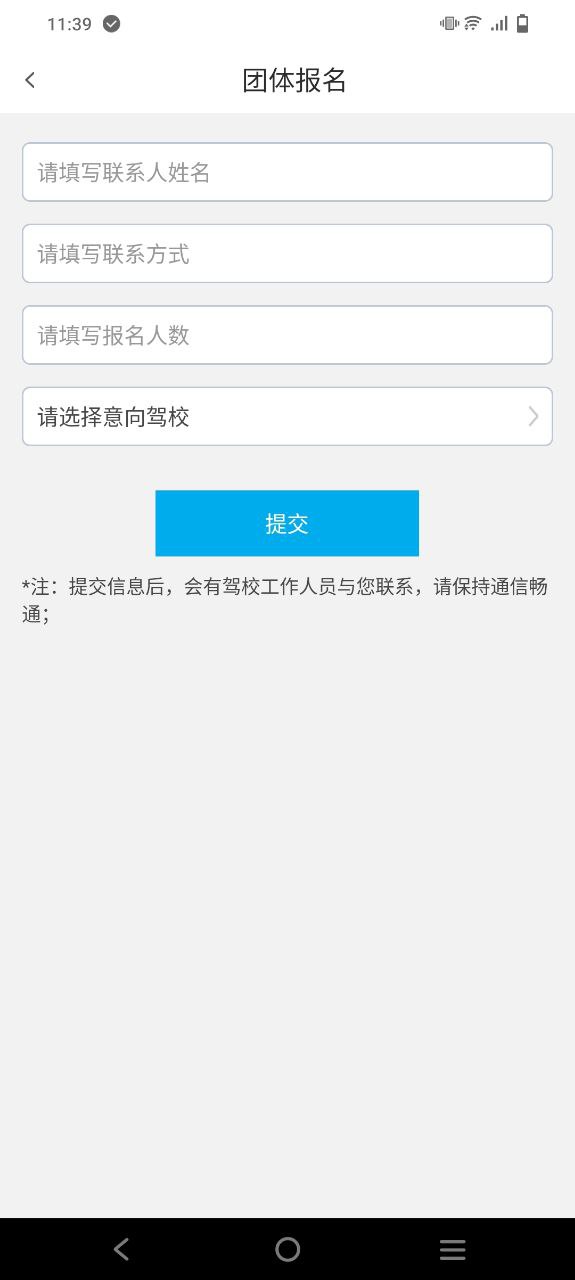 考途安卓软件最新下载安装