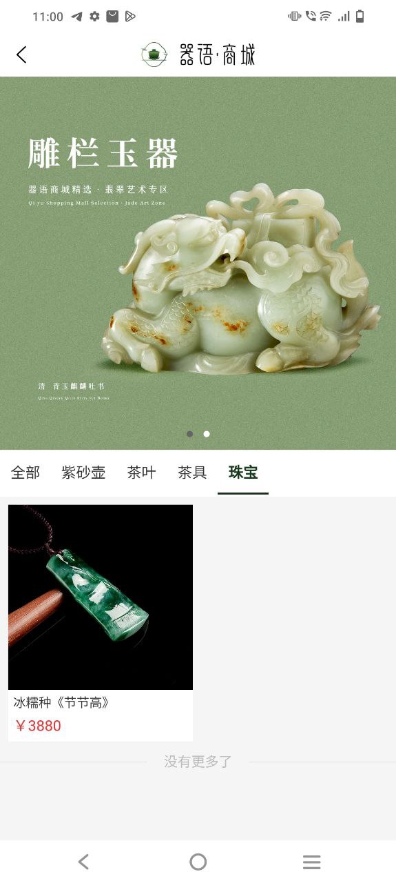 器语app纯净安卓版下载