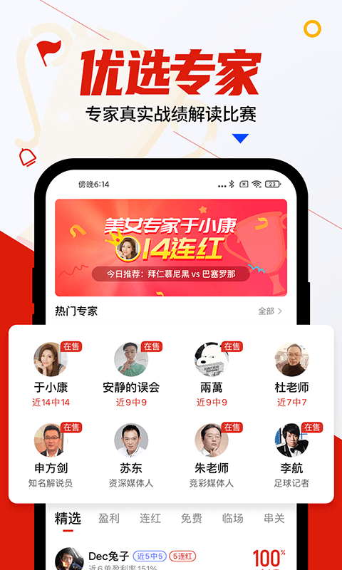 疯狂看球app下载安装