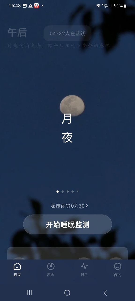下载幻休2023最新app