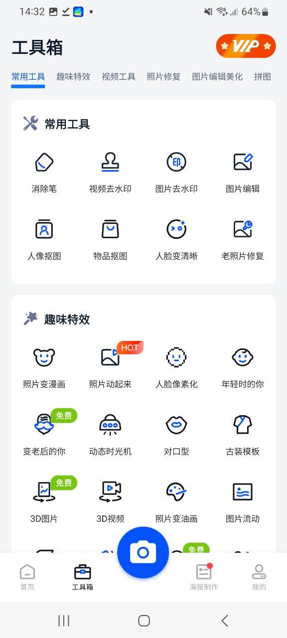 无痕消除笔app纯净安卓版下载