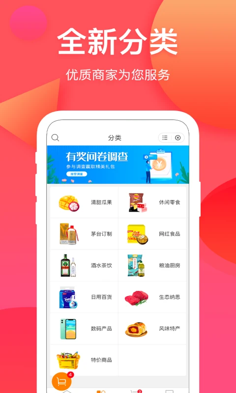 纳思品致app最新下载