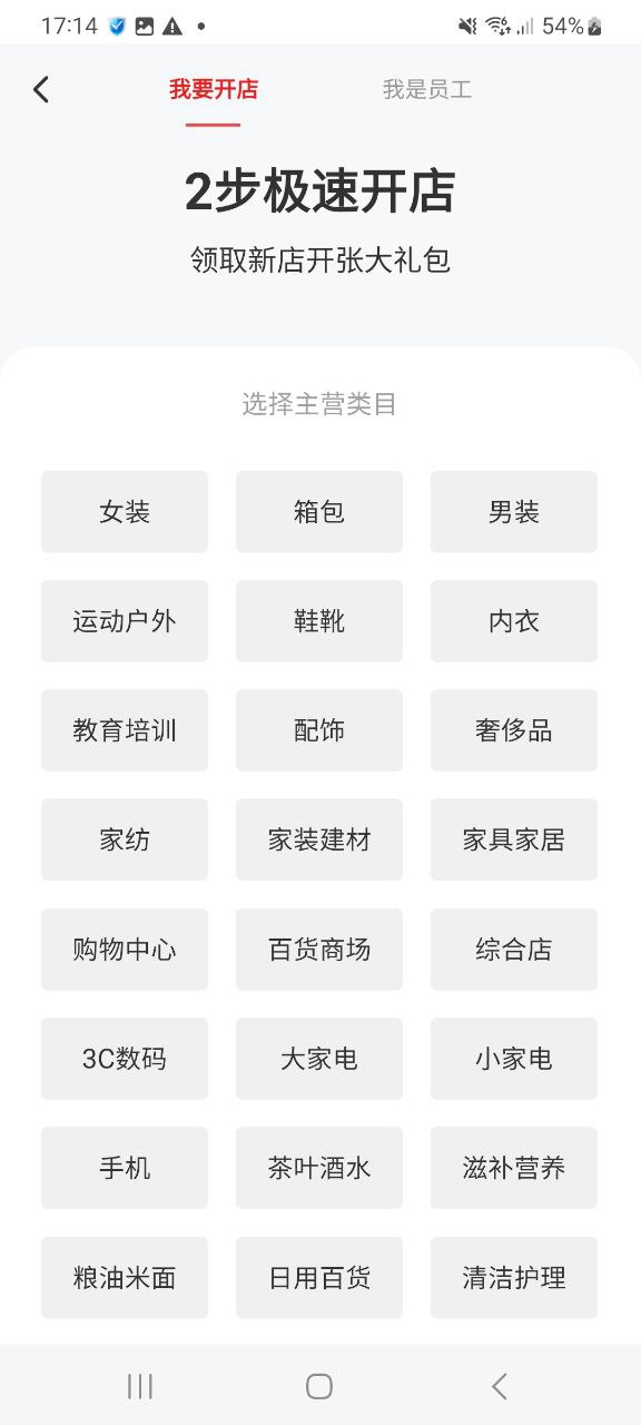 新有赞微商城app