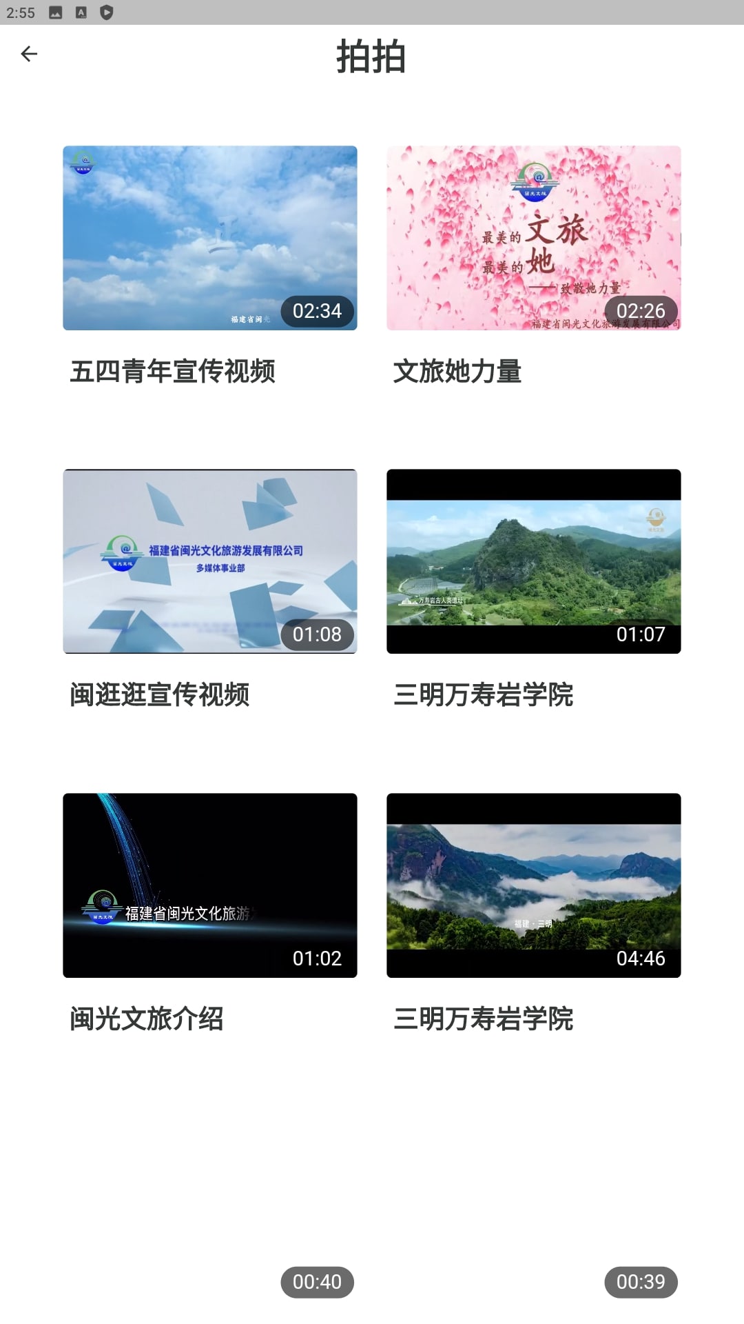 闽逛逛手机纯净版下载