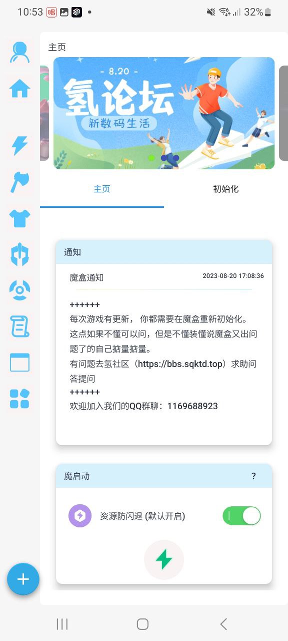 x魔盒app下载安装最新版