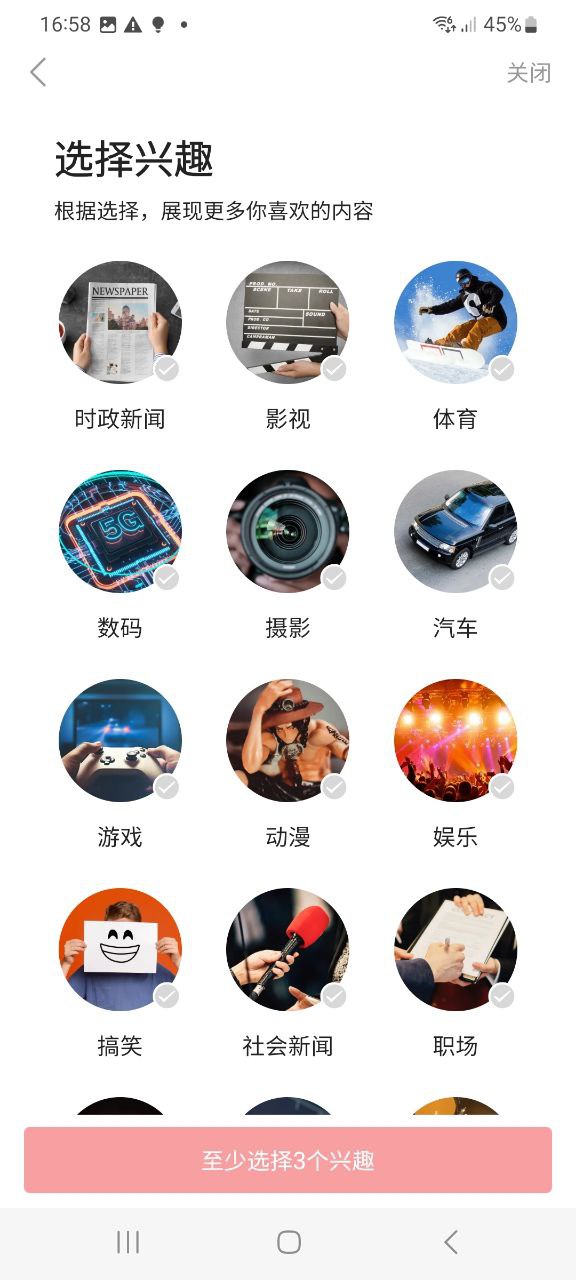 下载今日头条app移动最新版