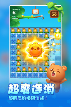 开心消消乐app下载