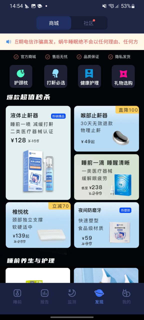 蜗牛睡眠正版