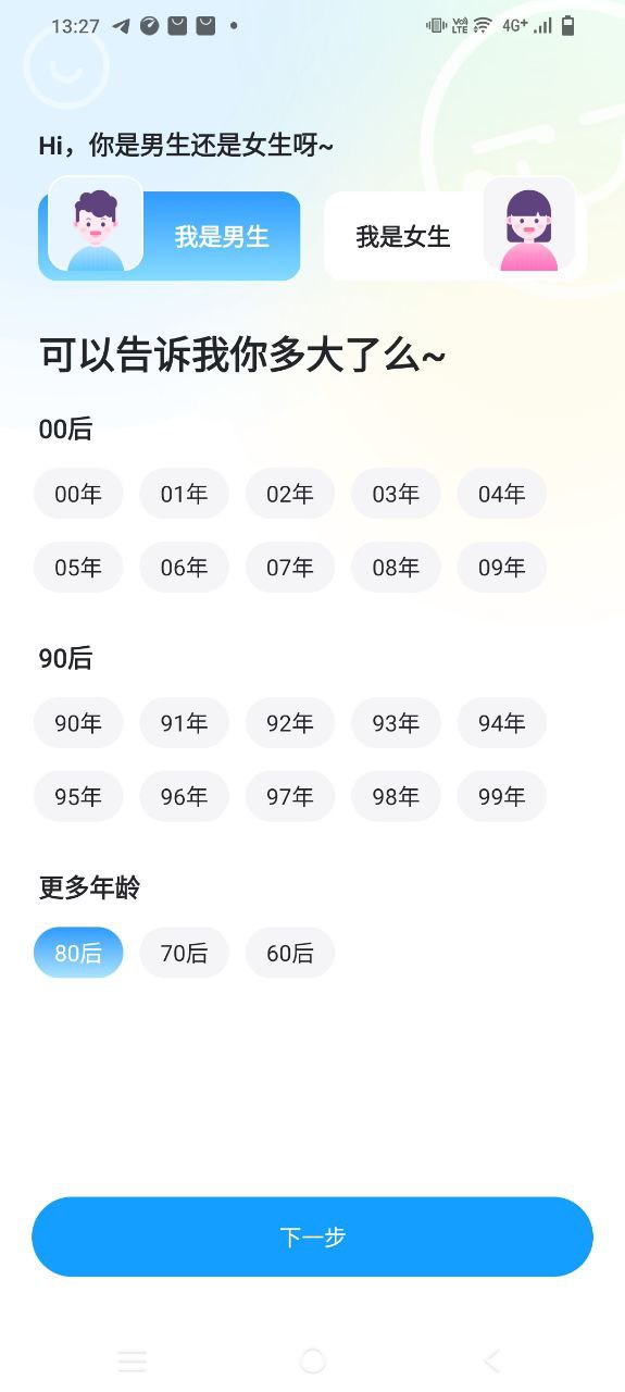 下载2023最右
