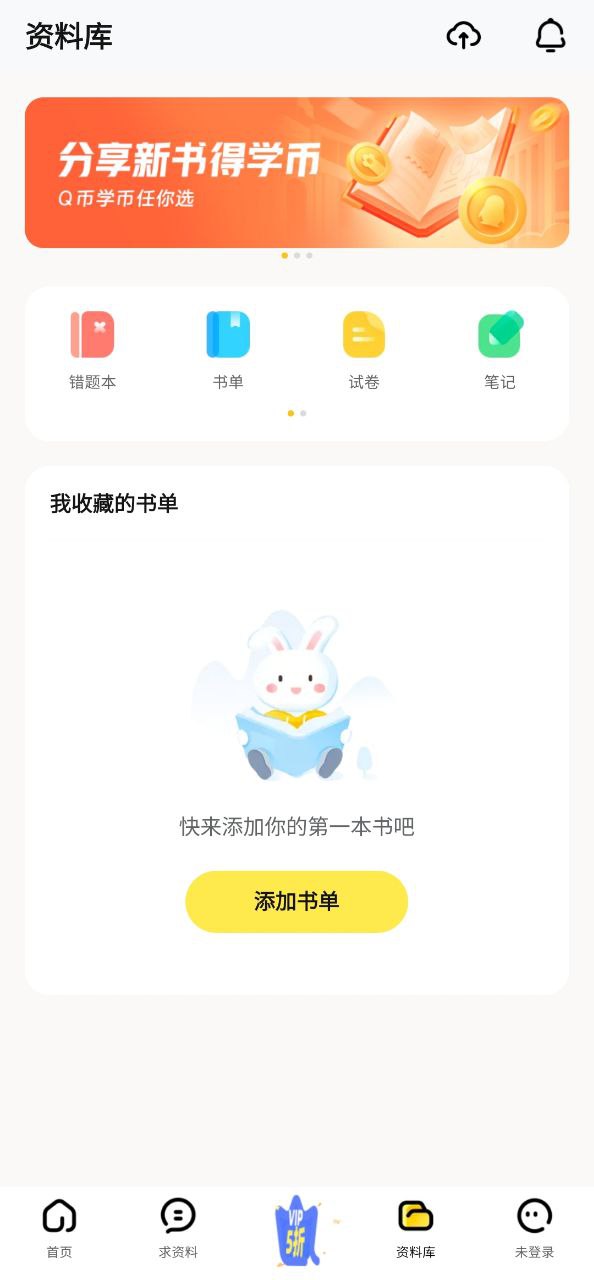 快对作业家长版app安卓版下载安装