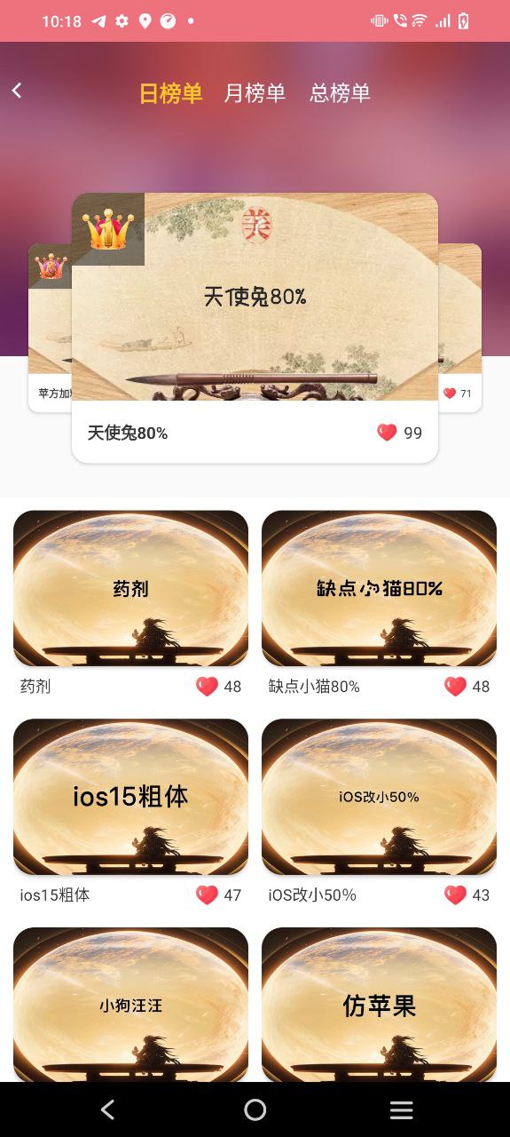 字体美化神器移动版下载安装