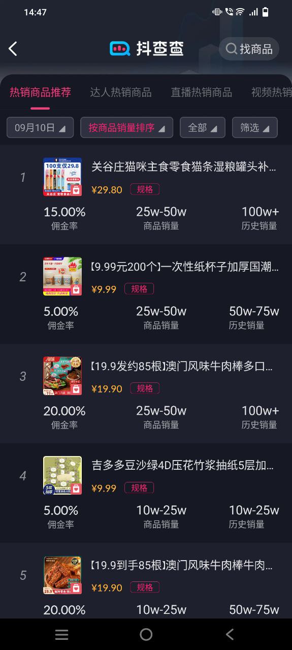 抖查查移动版下载安装
