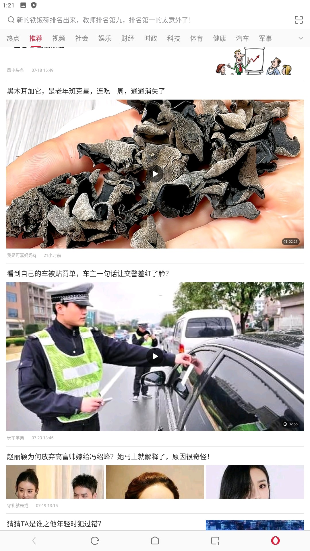 欧朋浏览器app下载安装