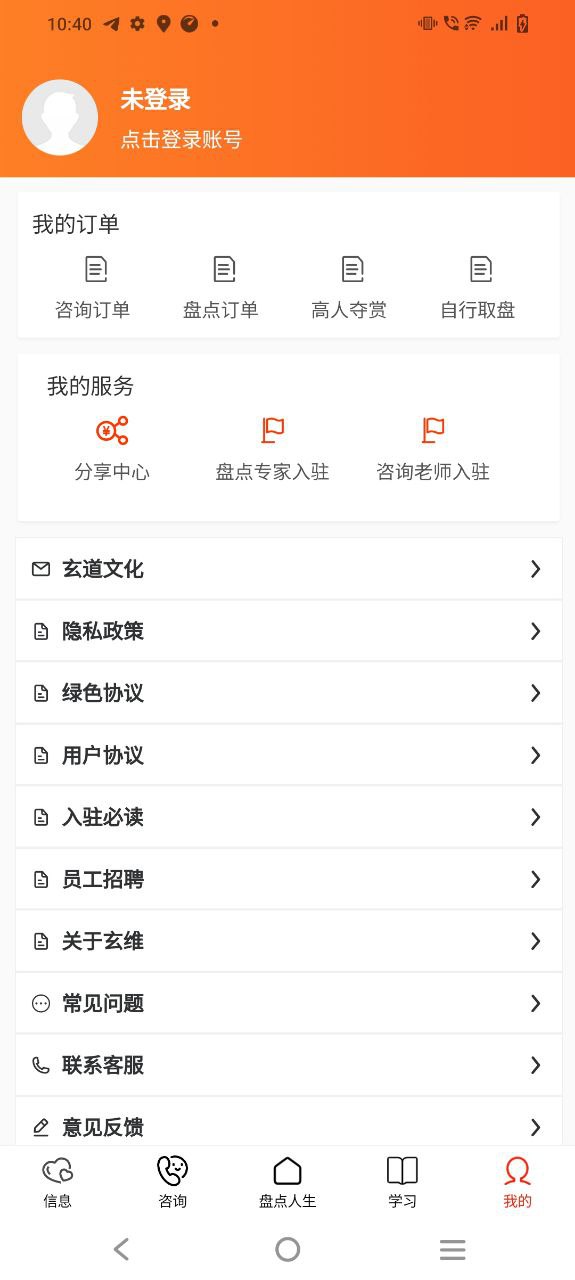 下载玄维app移动最新版