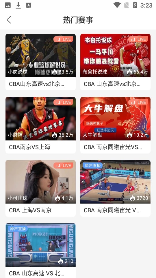 人人体育纯净移动版
