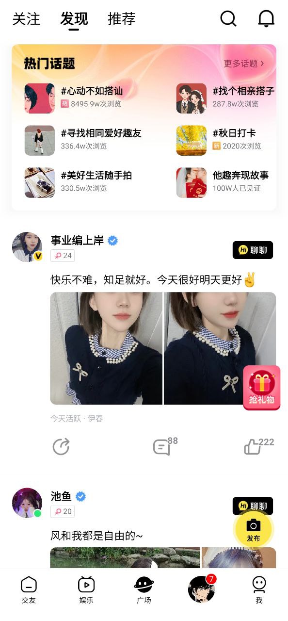 下载2023他趣