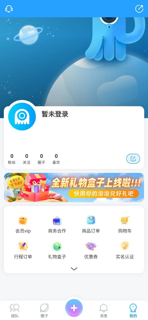 墨鱼旅行app安装