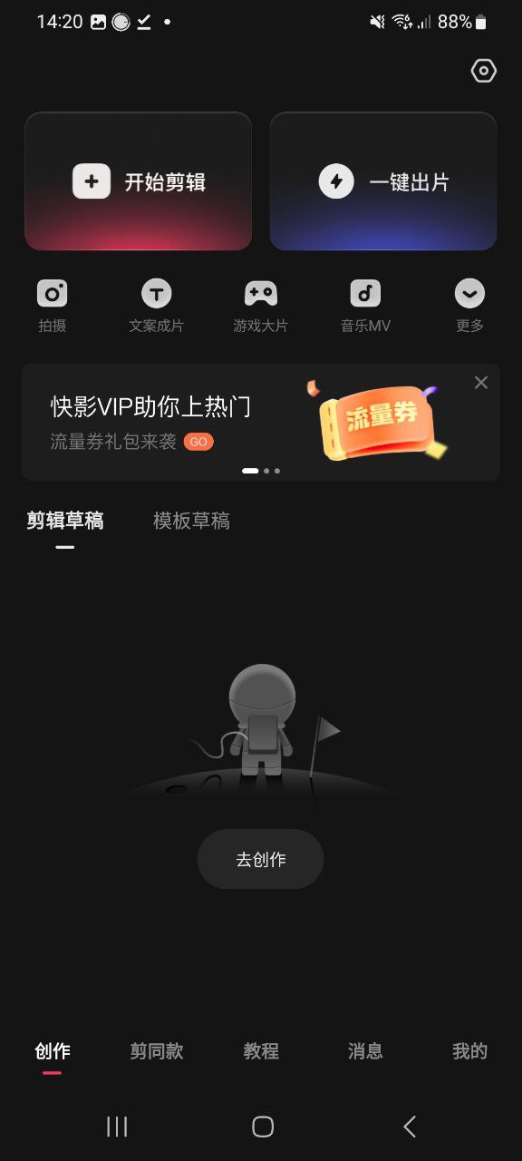 下载快影app移动最新版
