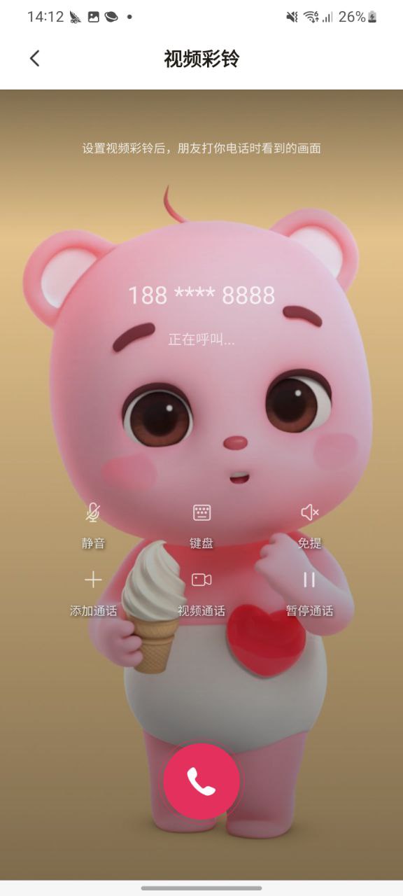 皮皮壁纸移动版下载安装