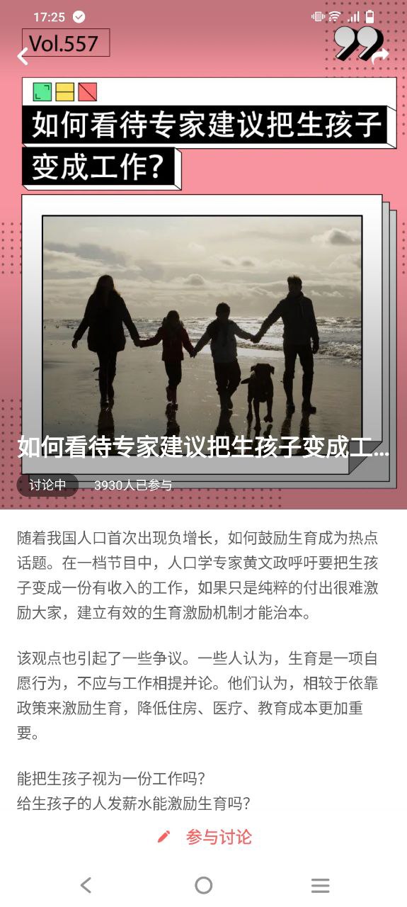 虎嗅安卓软件最新下载安装