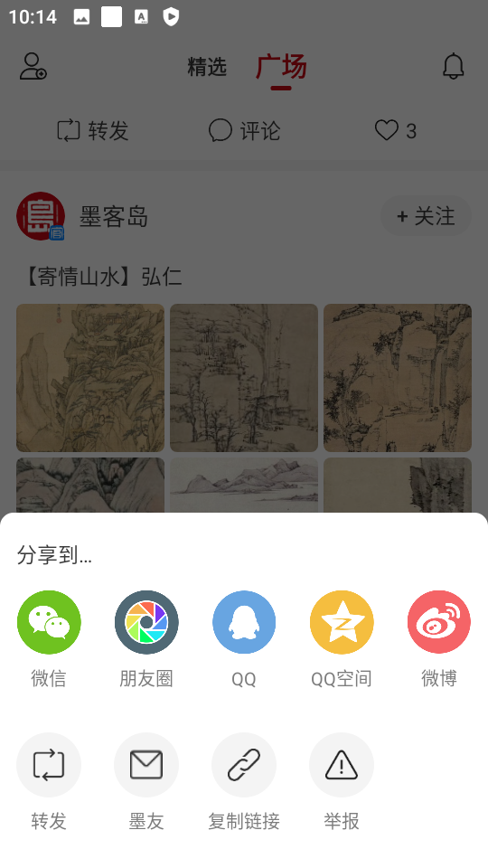 墨客岛下载安卓