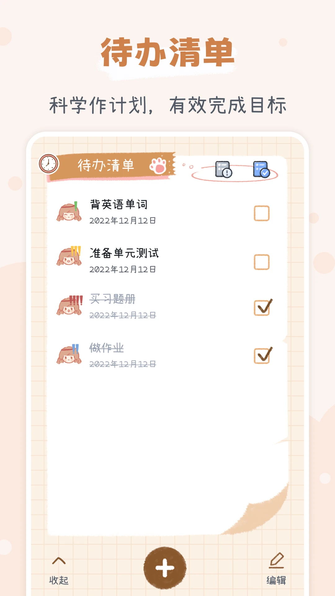点点时光app下载安卓版 