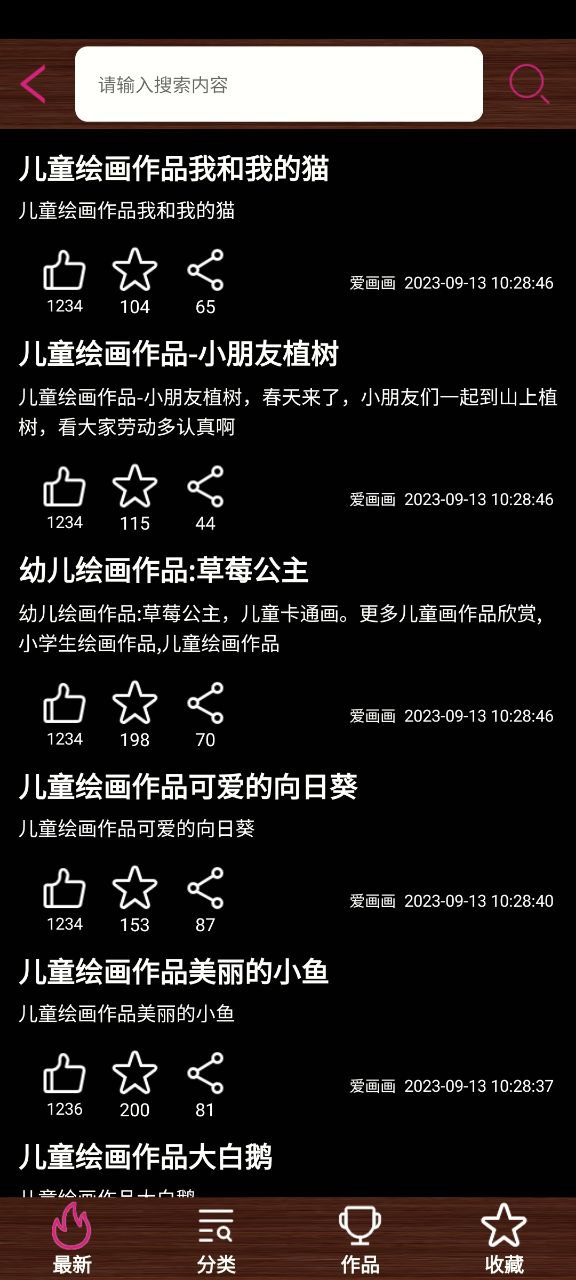 下载2023孩子画画