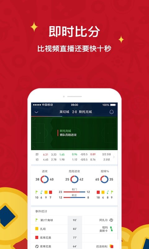 安卓版球球是道