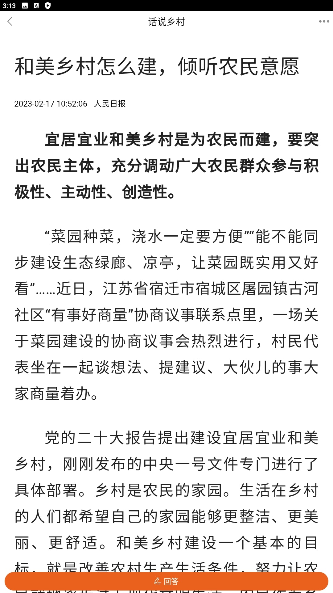 中国扶贫网应用纯净版